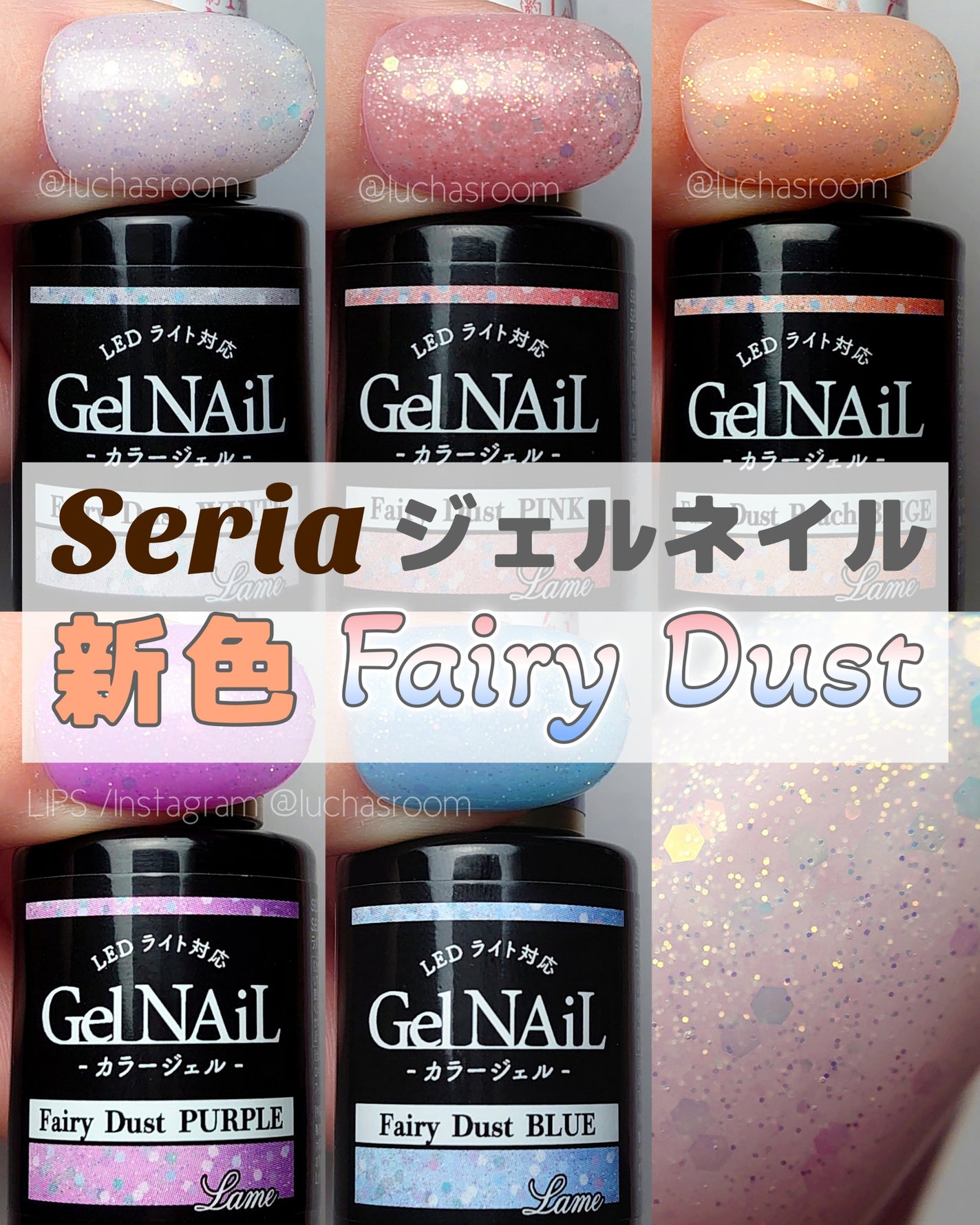 ジェルネイル(ライト対応)/セリア/ジェルネイルを使ったクチコミ(1枚目)