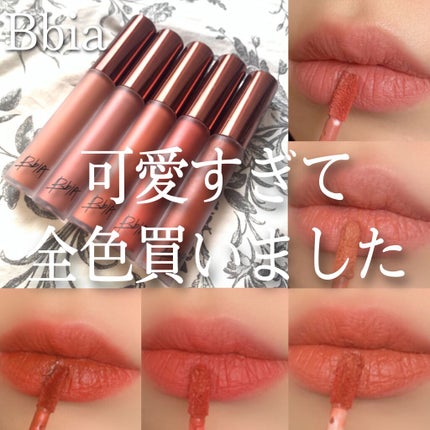 ラストベルベットティント/BBIA/リップティントを使ったクチコミ(1枚目)