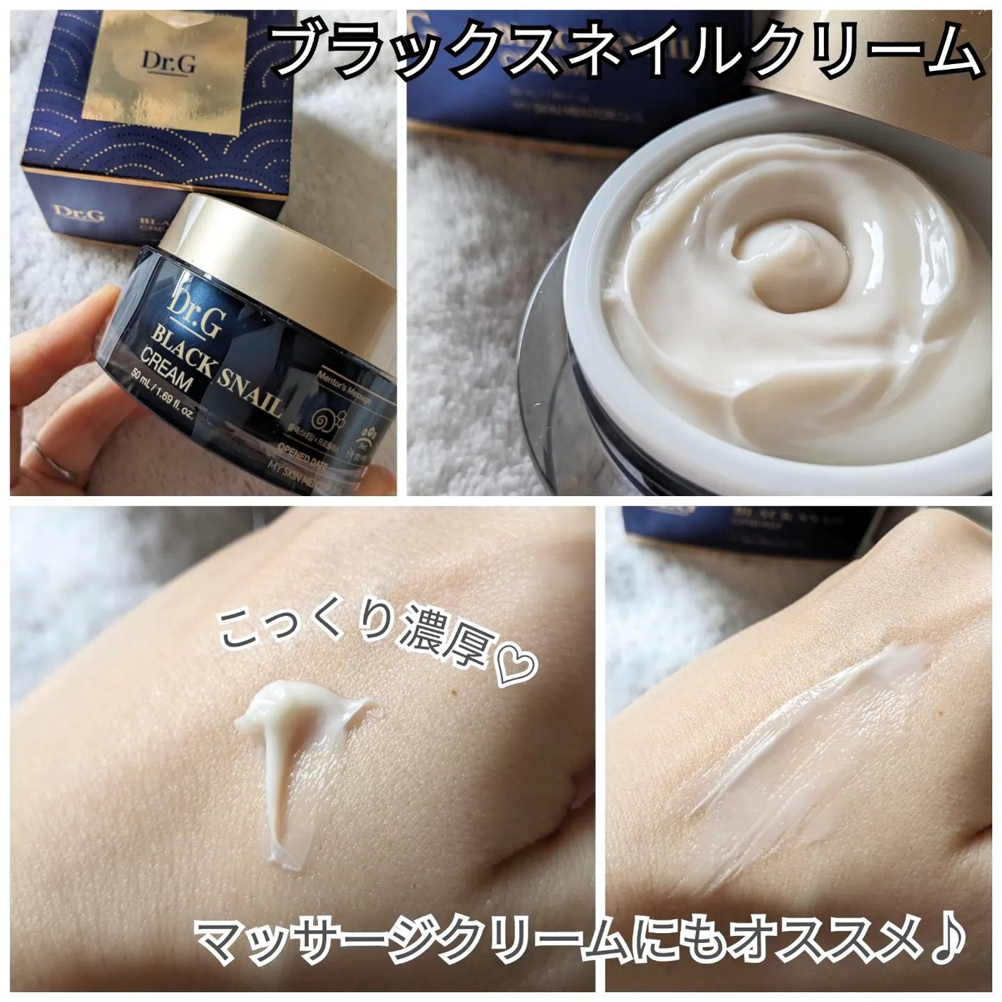 ロイヤルブラックスネイルアイクリーム/Dr.G/アイケア・アイクリームを使ったクチコミ(3枚目)