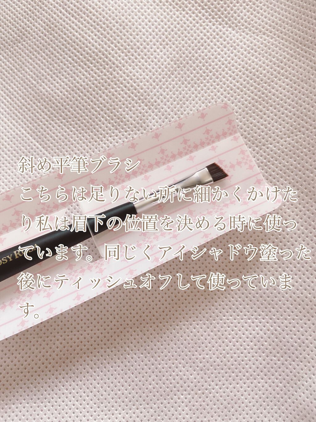 ダブルエンドアイブロウブラシ スマッジタイプ/ロージーローザ/メイクブラシを使ったクチコミ(4枚目)