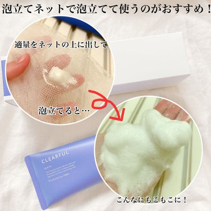 クリアフル ウォッシュ/オルビス/洗顔フォームを使ったクチコミ(3枚目)