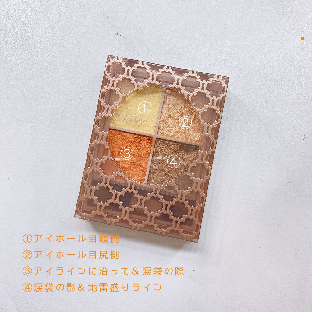 グロッシーリッチ アイズ N OR-2 ブラウニッシュオレンジ系/Visée/アイシャドウパレットを使ったクチコミ（2枚目）