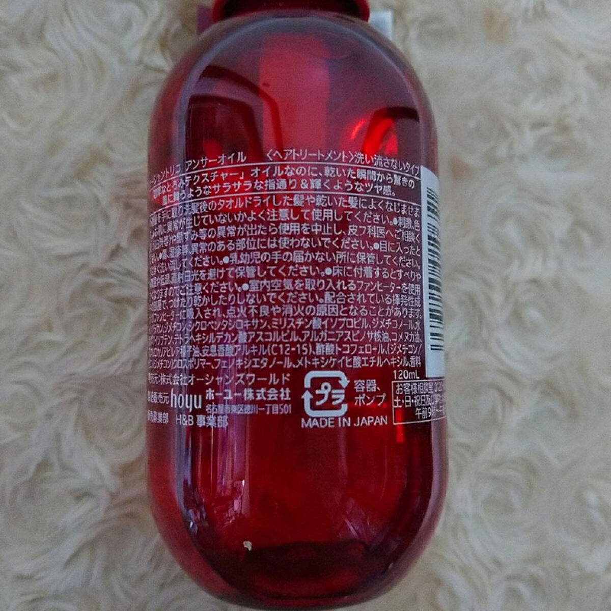 アンサーオイル/OCEAN TRICO/ヘアオイルを使ったクチコミ（3枚目）