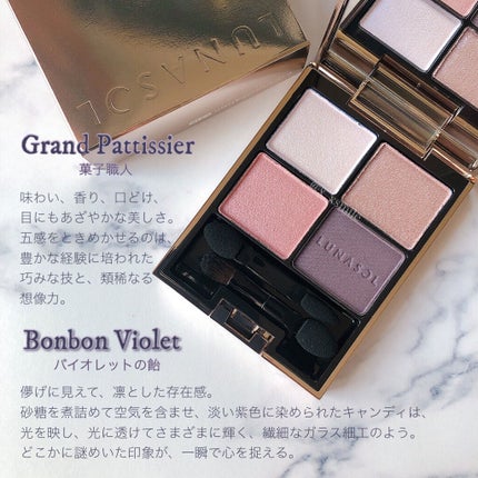 アイカラーレーション/LUNASOL/アイシャドウパレットを使ったクチコミ(2枚目)