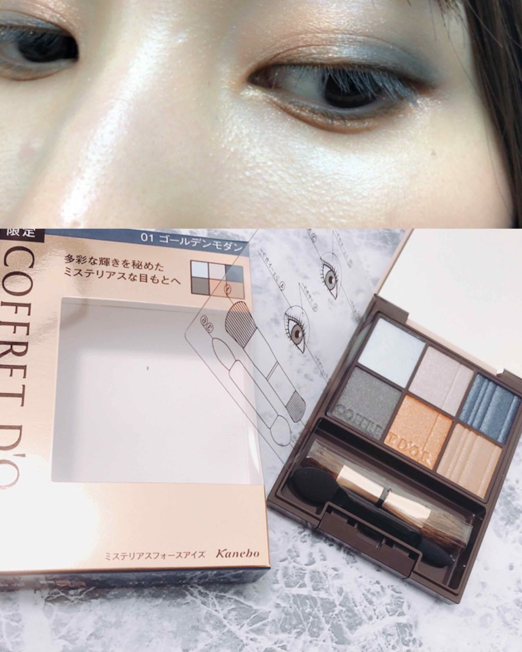ミステリアスフォースアイズ 01 ゴールデンモダン/コフレドール/アイシャドウパレットを使ったクチコミ（1枚目）