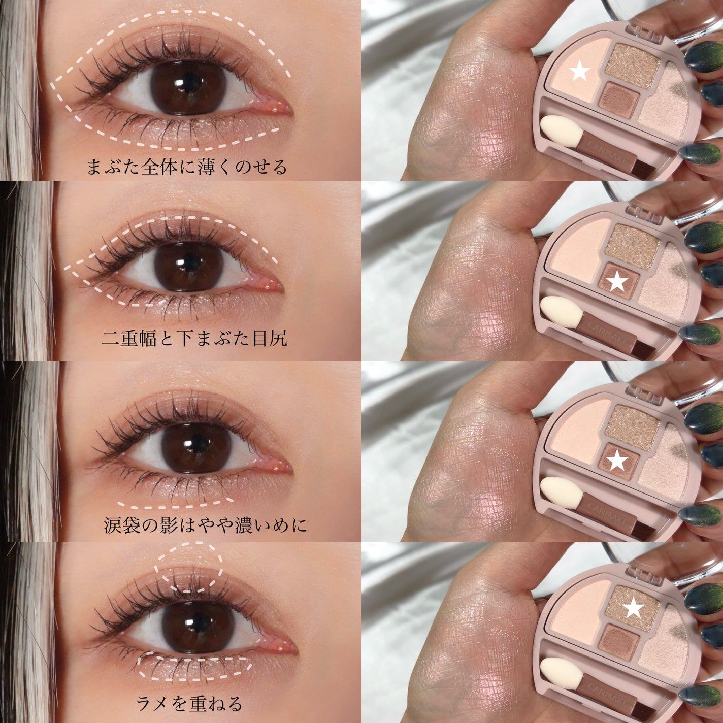 プランぷくコーデアイズ/キャンメイク/パウダーアイシャドウを使ったクチコミ(6枚目)