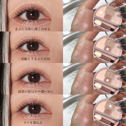 プランぷくコーデアイズ/キャンメイク/パウダーアイシャドウを使ったクチコミ(6枚目)