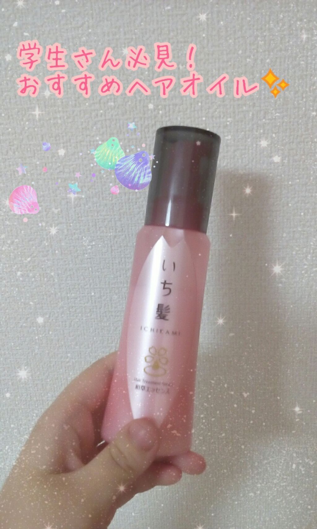 を使ったクチコミ（1枚目）