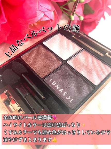 ベルベットフルアイズ 01 Deep Bordeaux Velvet / LUNASOL ベルベットフルアイズ 01 Deep Bordeaux Velvet / LUNASOL
