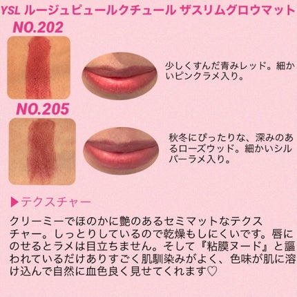 ルージュ ピュールクチュール ザ スリム グロウマット/YVES SAINT LAURENT BEAUTE/口紅を使ったクチコミ(2枚目)