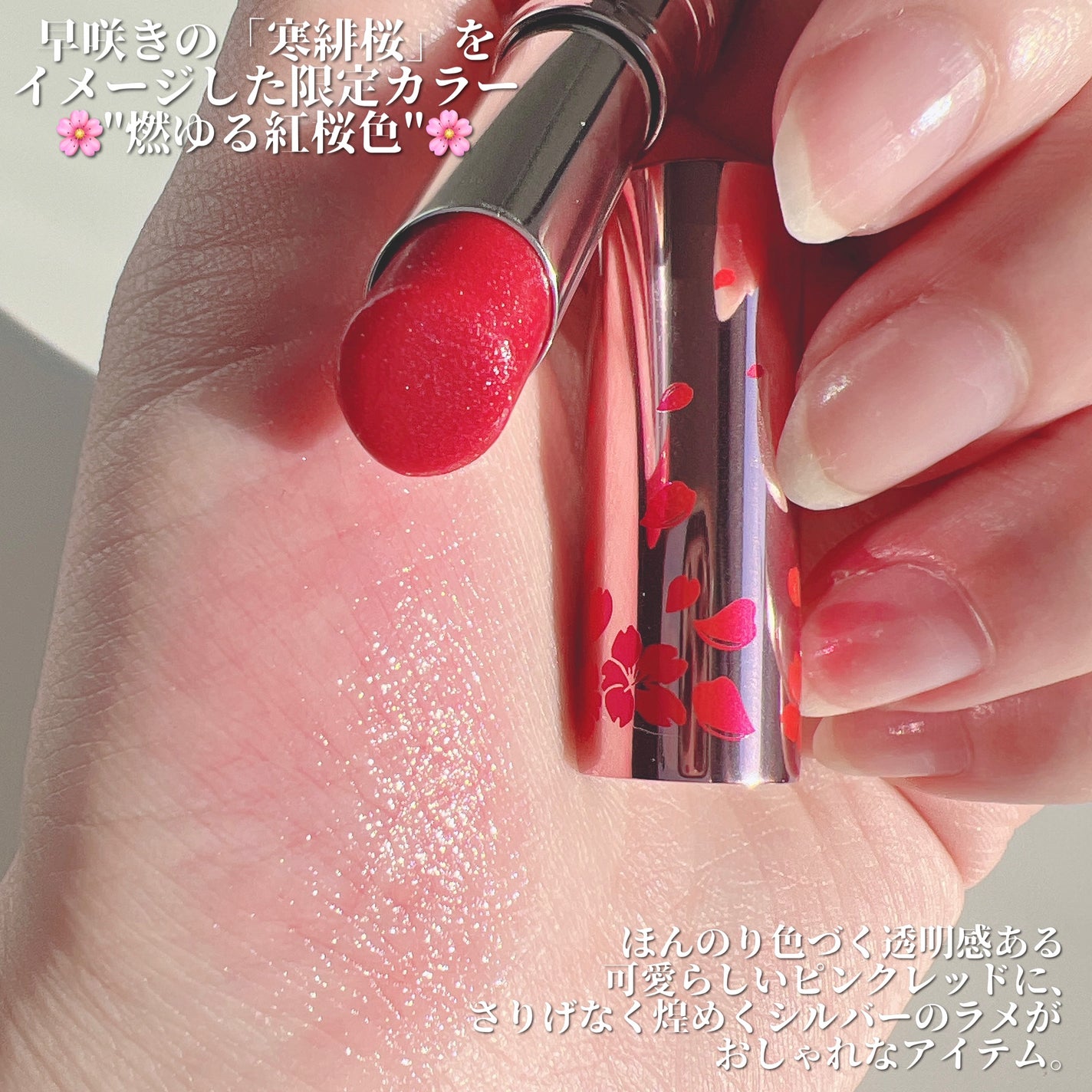 サクラヴェールリップ/パラドゥ/リップクリームを使ったクチコミ(3枚目)