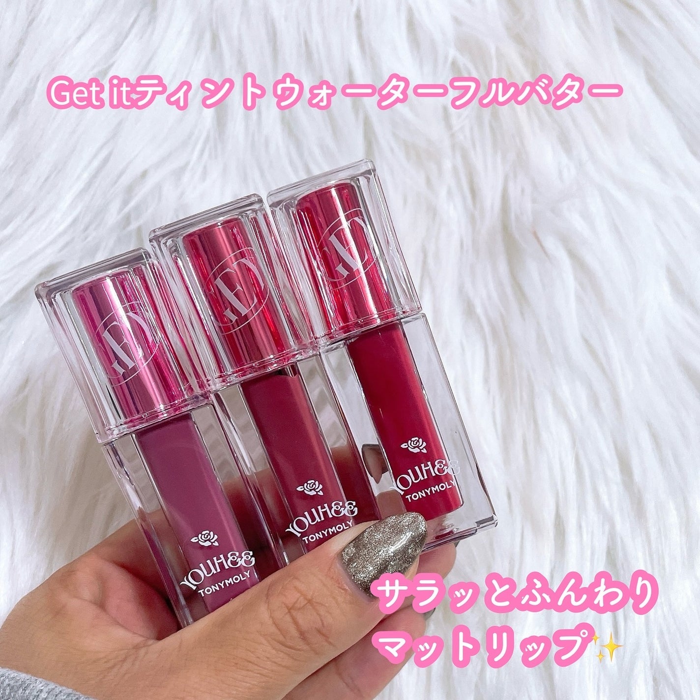 Get It Tint ウォータフルバター/TONYMOLY/口紅を使ったクチコミ(6枚目)