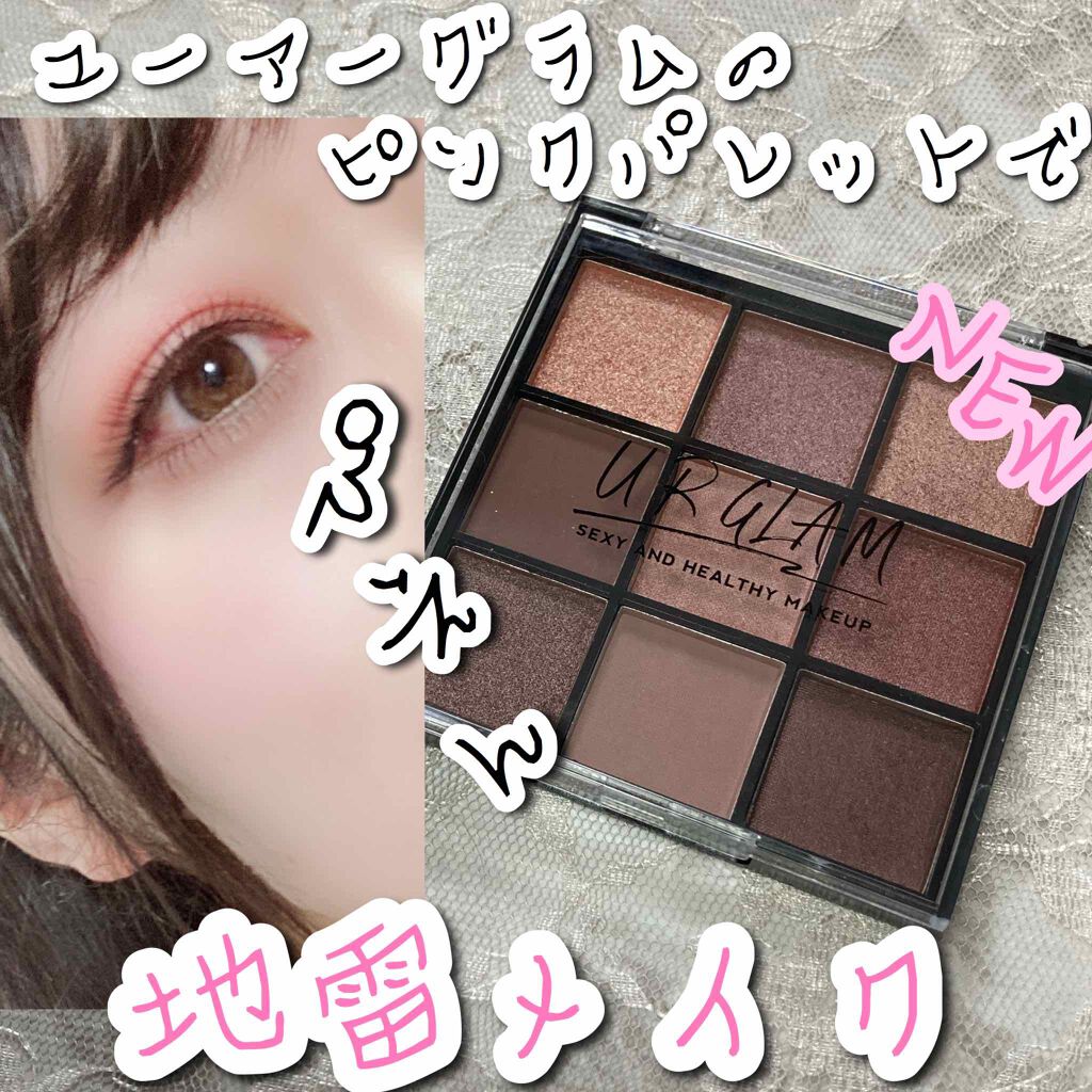 UR GLAM　BLOOMING EYE COLOR PALETTE/U R GLAM/アイシャドウパレットを使ったクチコミ（1枚目）