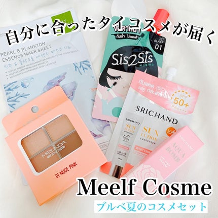 ミニブロックシャドウ/Meilinda/アイシャドウパレットを使ったクチコミ(1枚目)
