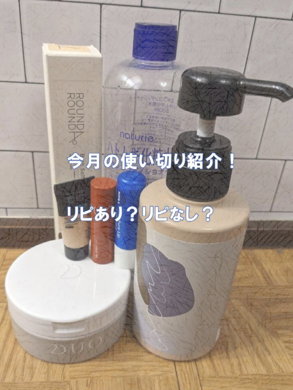 デュオ ザ クレンジングバーム クリア/DUO/クレンジングバームを使ったクチコミ（1枚目）