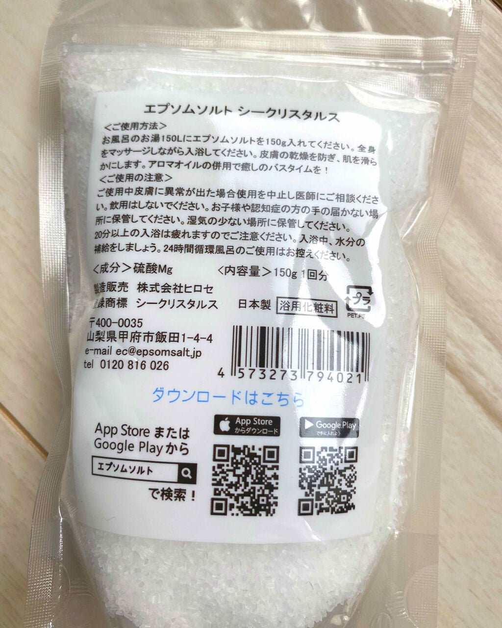 シークリスタルス エプソムソルト オリジナル/sea crystals/無機塩系入浴剤を使ったクチコミ(2枚目)