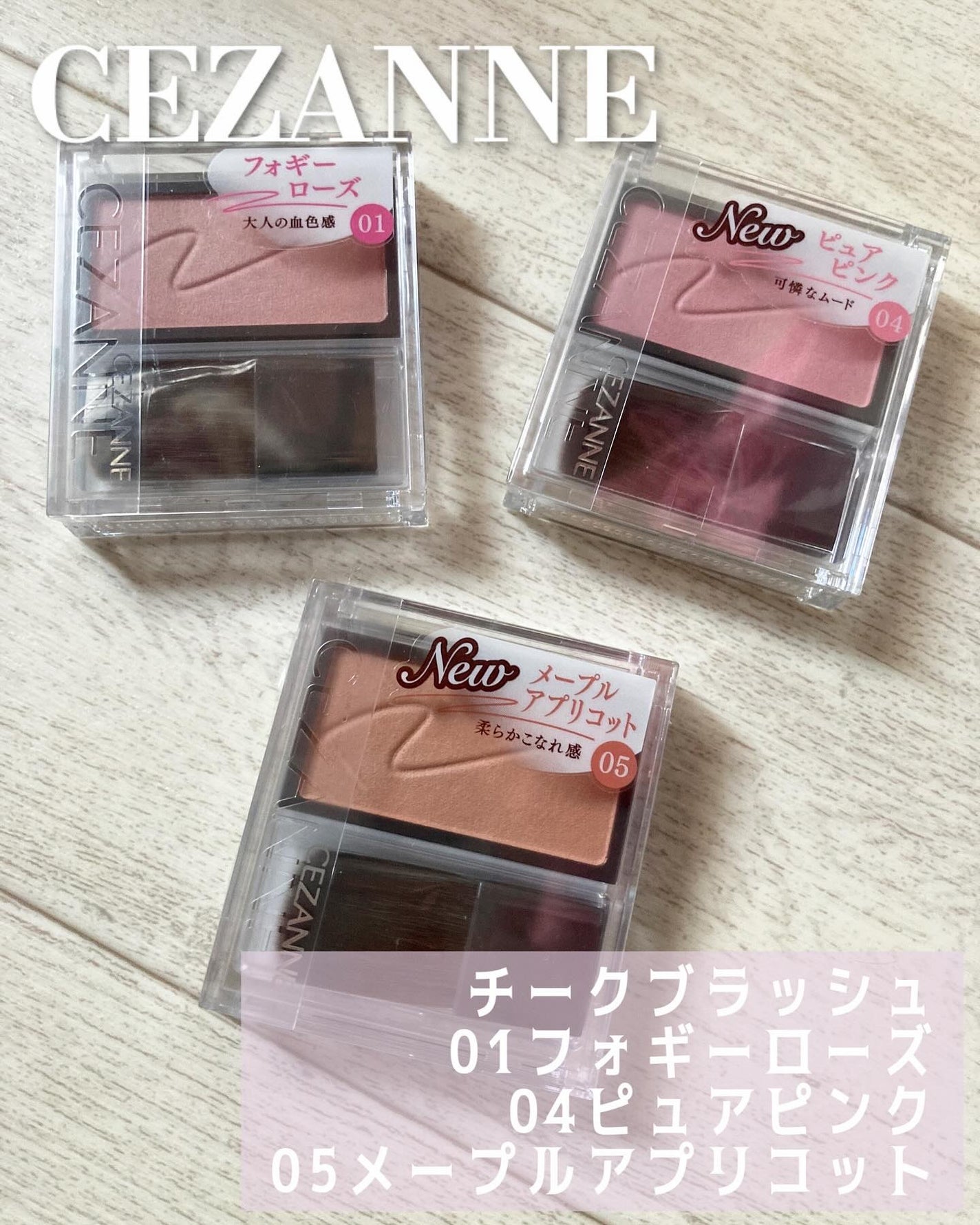 チークブラッシュ/CEZANNE/パウダーチークを使ったクチコミ(1枚目)