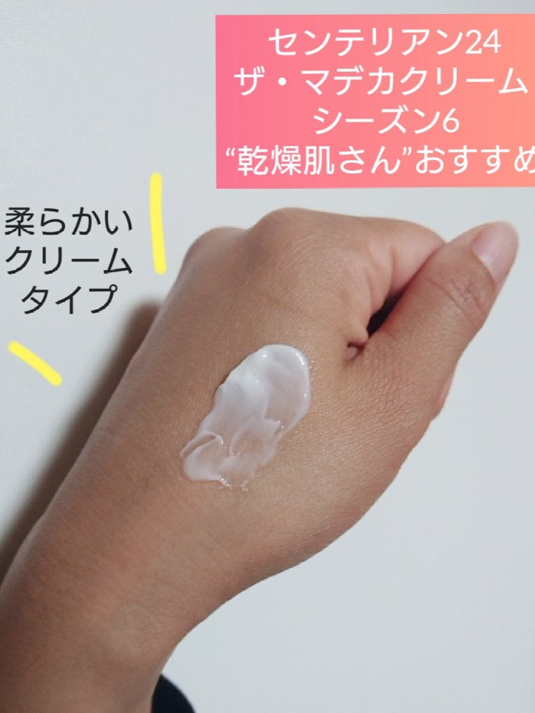 CICA クリーム/VT/フェイスクリームを使ったクチコミ(3枚目)