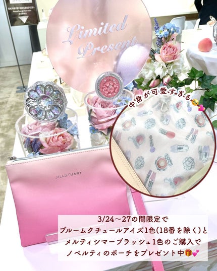 ジルスチュアート ブルームクチュール アイズ/JILL STUART/アイシャドウパレットを使ったクチコミ(10枚目)