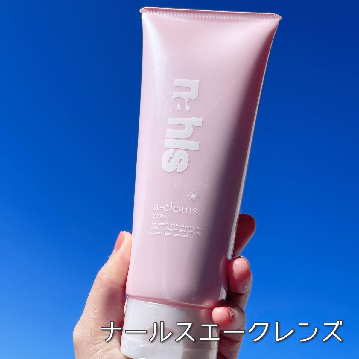 ナールスエークレンズ/ナールス/クレンジングジェルを使ったクチコミ(1枚目)