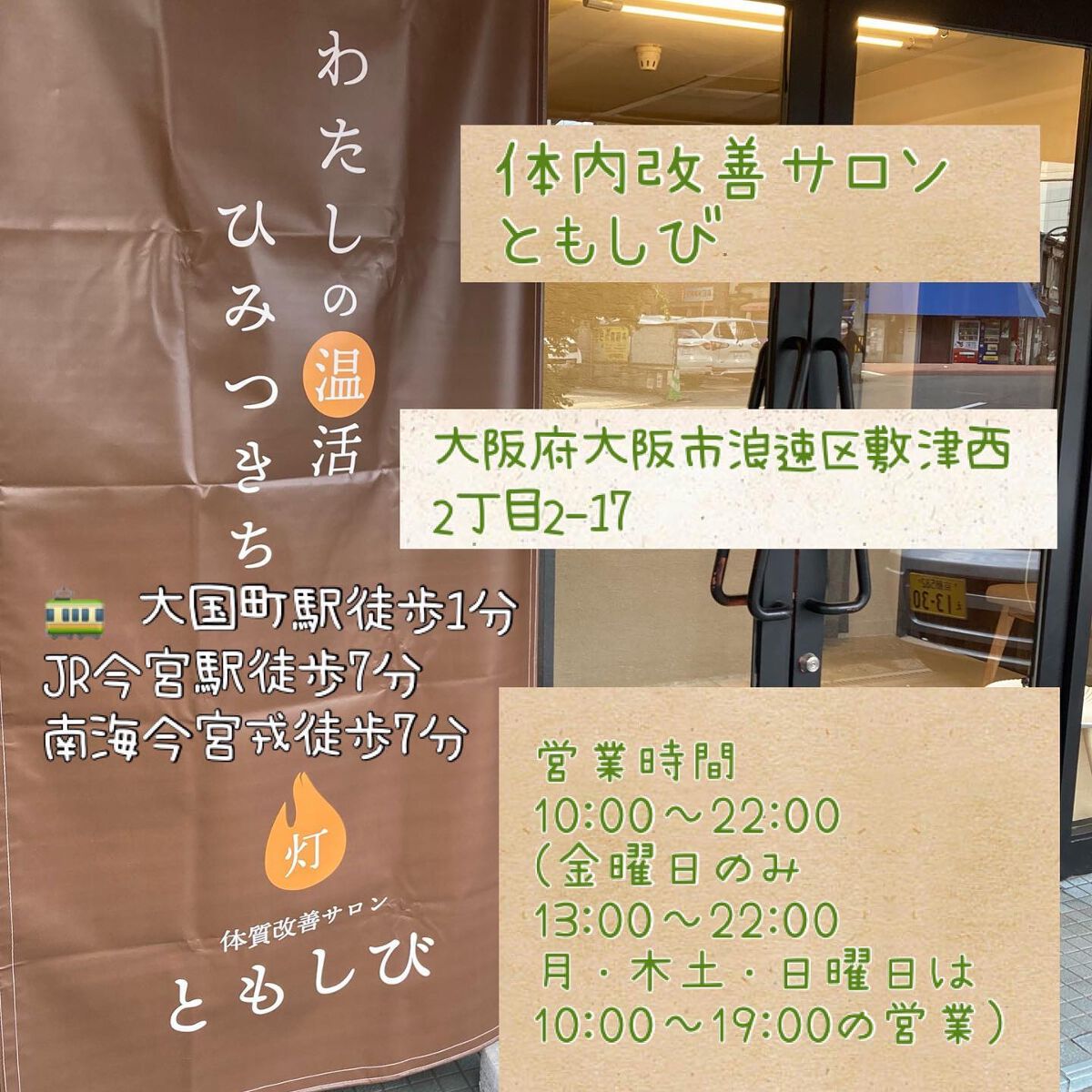 ちゃんぶぅ 投稿ある方フォロバします💕 on LIPS 「温活🔥温活🔥寒い冬こそ温活だ!!『体質改善サロン ともしび 〜..」(6枚目)