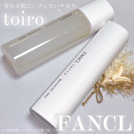 トイロ バランシングドロップ<医薬部外品>(化粧液)/ファンケル/化粧水を使ったクチコミ(1枚目)