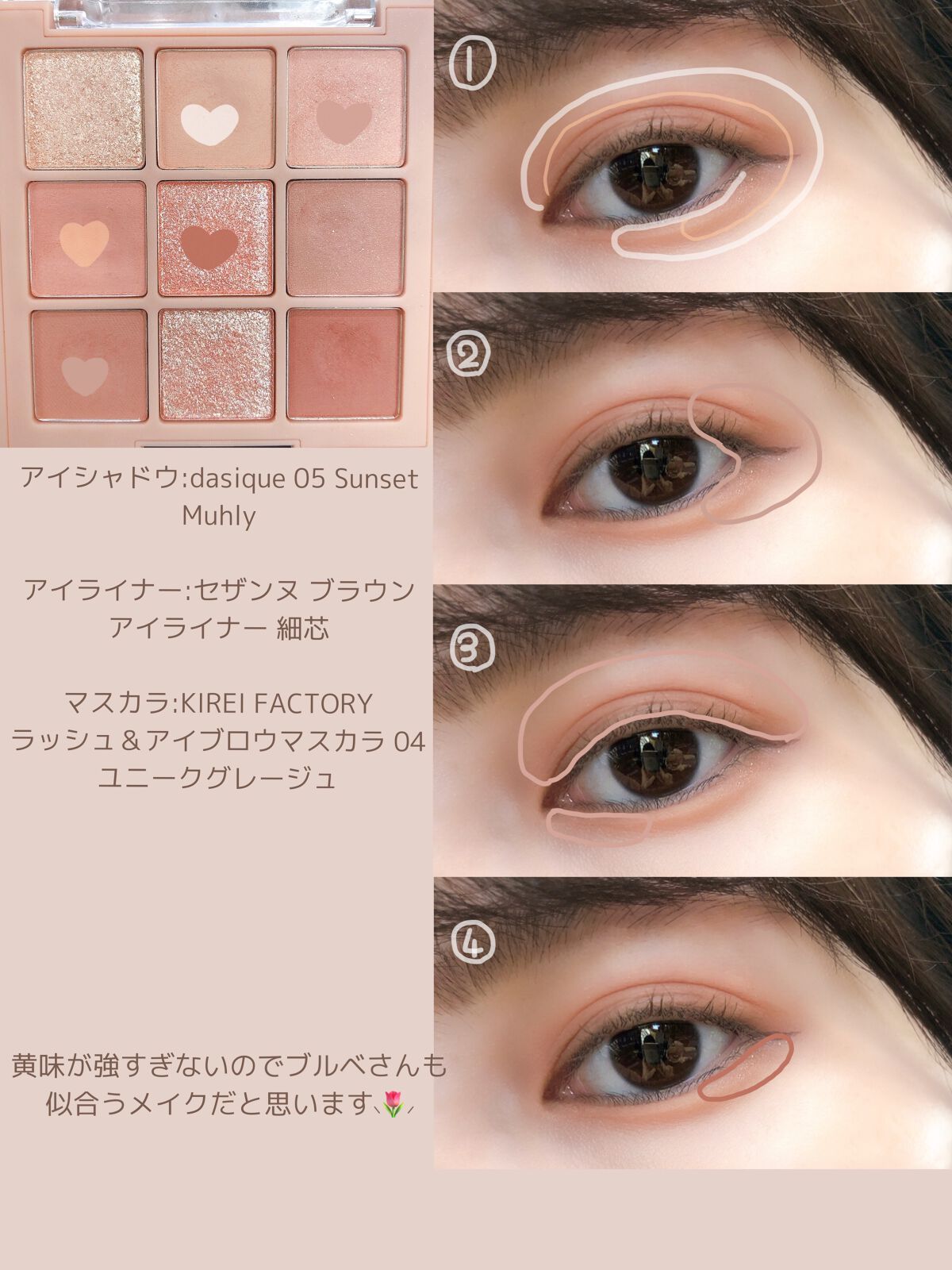 シャドウパレット/dasique/アイシャドウパレットを使ったクチコミ（2枚目）