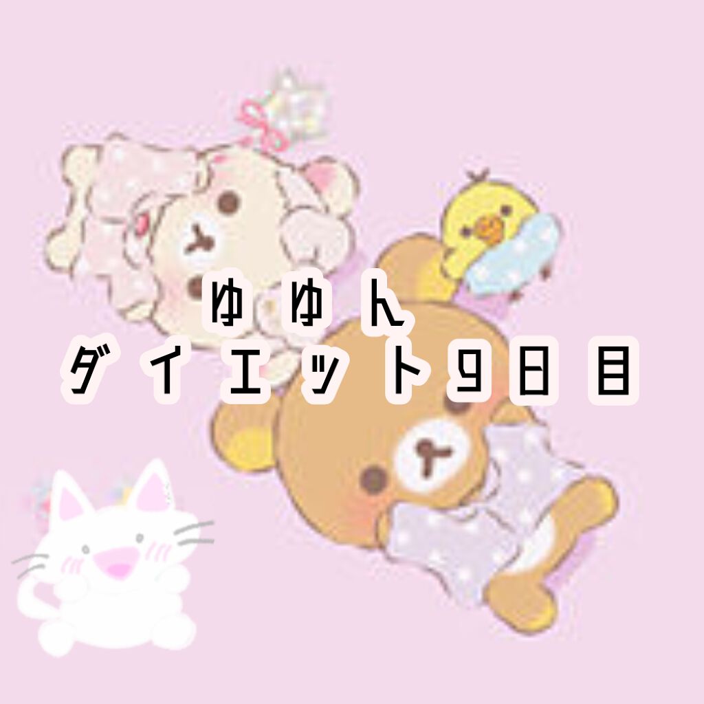 ðãããð on LIPS ãðð仿©ãðððãããã§ãïŒïŒãã€ãšãã9æ¥ç®ïŒïŒè¶³ã现ããªã£..ãïŒ1æç®ïŒ