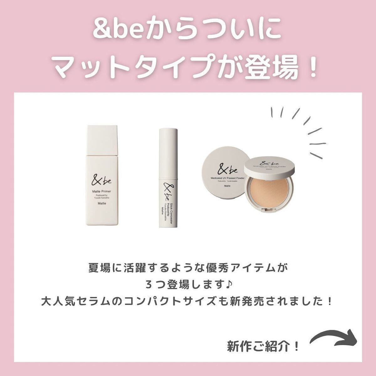 &be マットプライマー/&be/化粧下地を使ったクチコミ(2枚目)