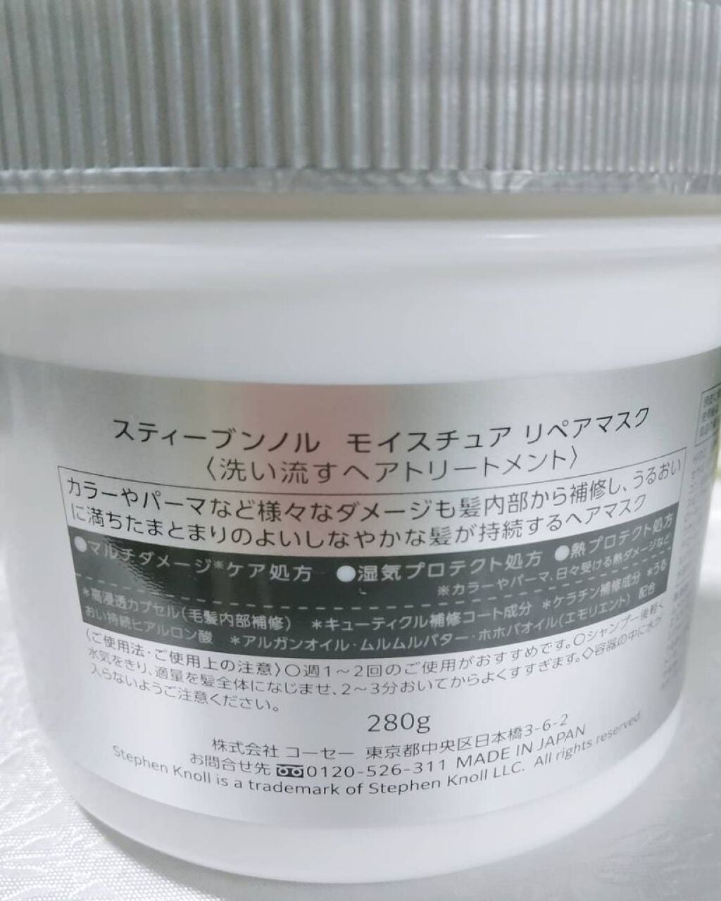 モイスチュア リペアマスク/スティーブンノル ニューヨーク/ヘアマスク・ヘアパックを使ったクチコミ(3枚目)
