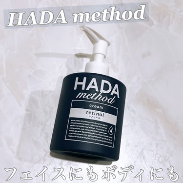 HADA method HADA method レチノペアクリームのクチコミ「／
“日本の肌に”
日本独自処方で日本人の肌にあう
スキンケアアイテムを

𝘕𝘌𝘞スキンケアブ.....」（1枚目）
