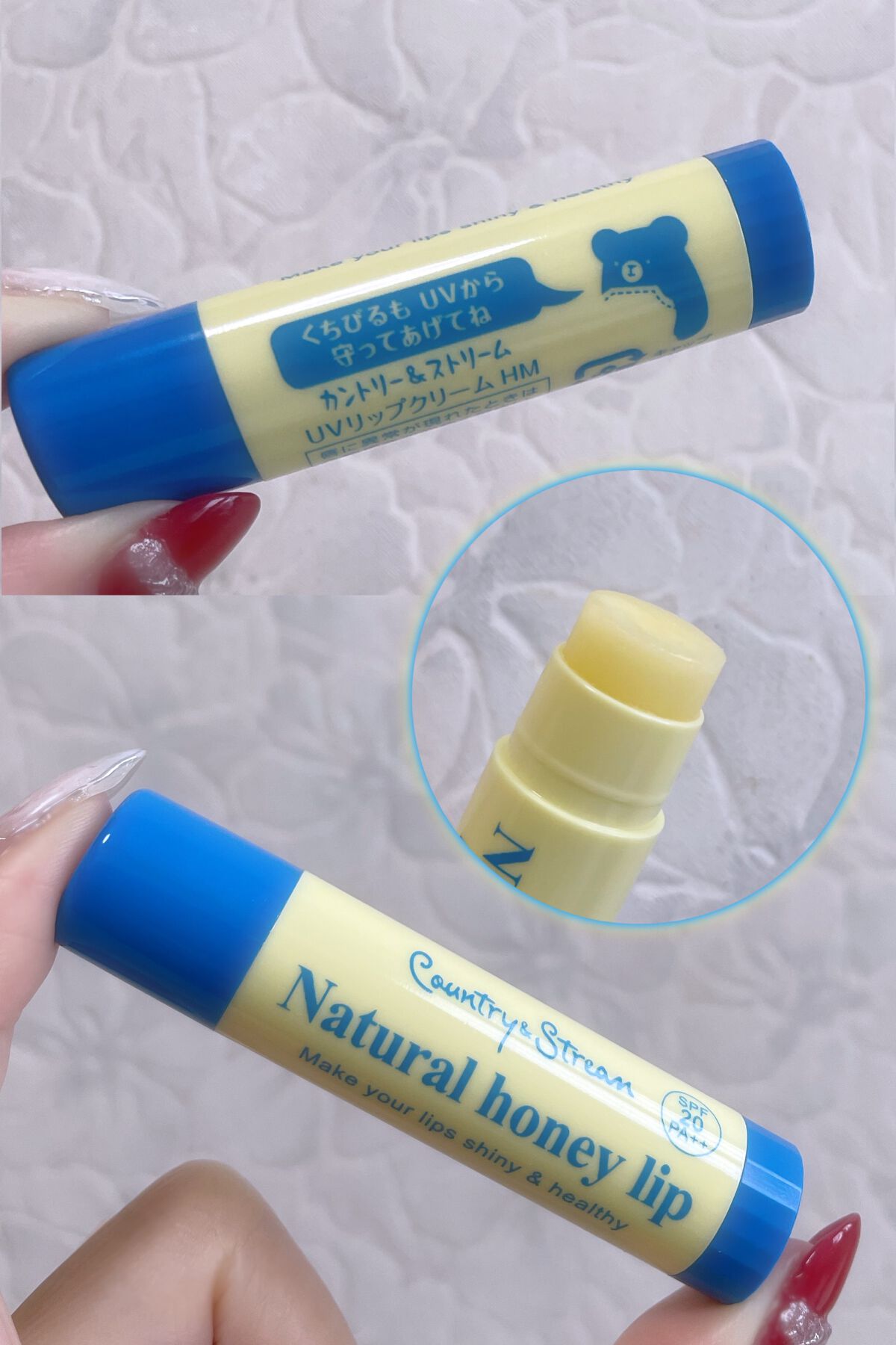 UVリップクリーム HM/カントリー&ストリーム/リップケアを使ったクチコミ（2枚目）