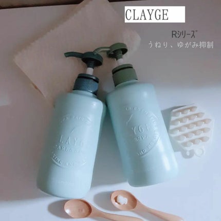シャンプー/トリートメントR /CLAYGE/シャンプー・コンディショナーを使ったクチコミ(1枚目)