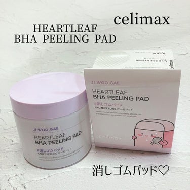 BHA消しゴムピーリングパッド/celimax/その他スキンケアを使ったクチコミ（6枚目）