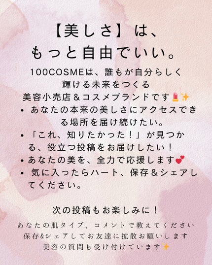 わんこすフォロバ100 on LIPS 「スキンケアの順番正しくできてる?肌タイプ別に解説!スキンケアの..」(6枚目)
