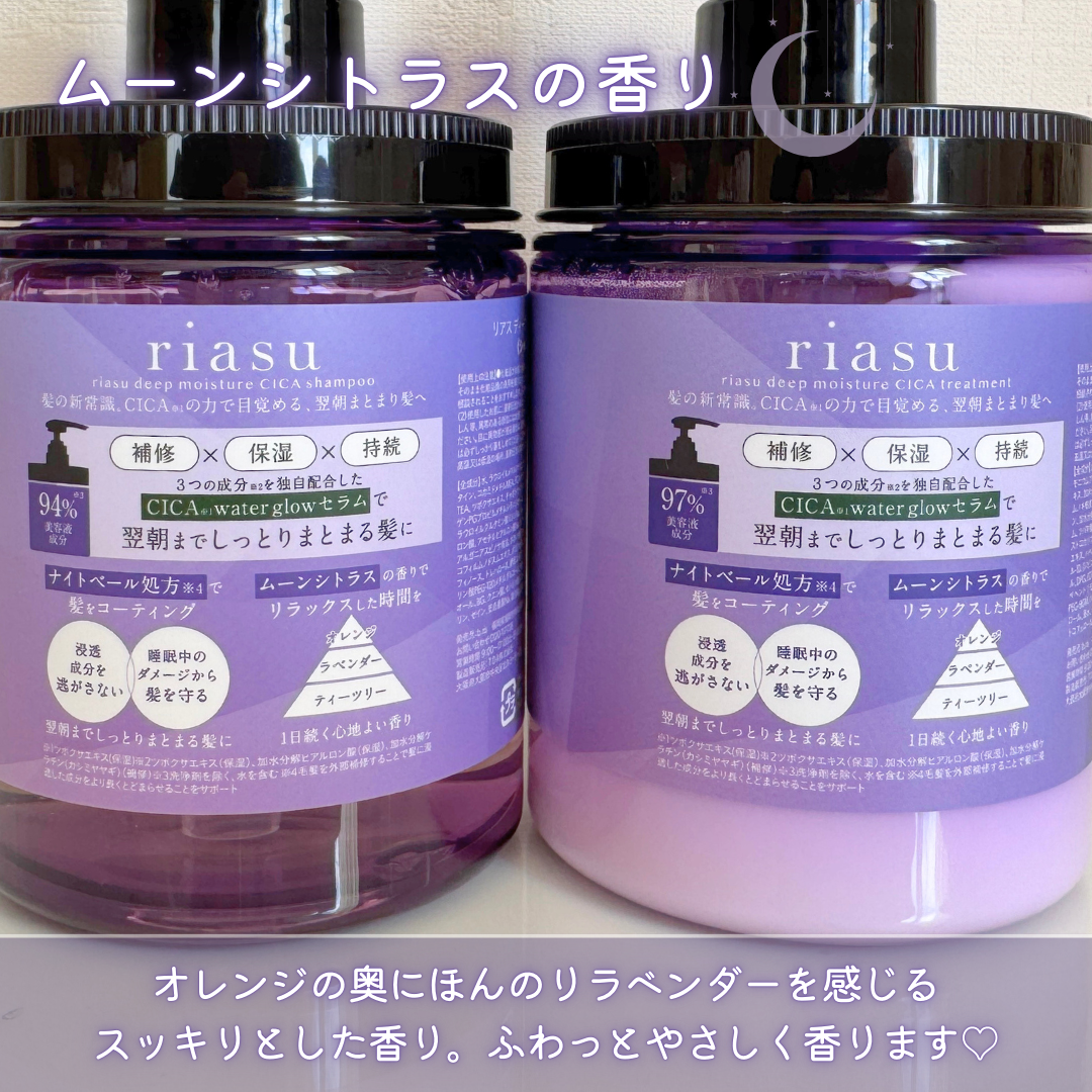 リアス ディープ モイスチャー シカ シャンプー/トリートメント/riasu/市販シャンプーを使ったクチコミ(5枚目)