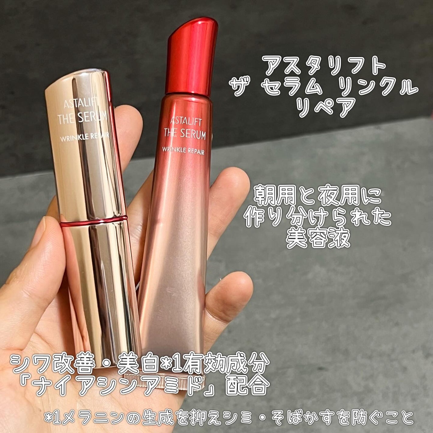 ザ セラム リンクルリペア 朝用 /アスタリフト/美容液を使ったクチコミ(2枚目)