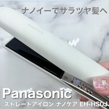 ストレートアイロン ナノケア EH-HS0J /Panasonic/ストレートアイロンを使ったクチコミ（1枚目）