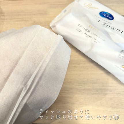シルコットフェイシャルタオル 素肌おもい プレミアム/シルコット/クレンジングタオルを使ったクチコミ(2枚目)