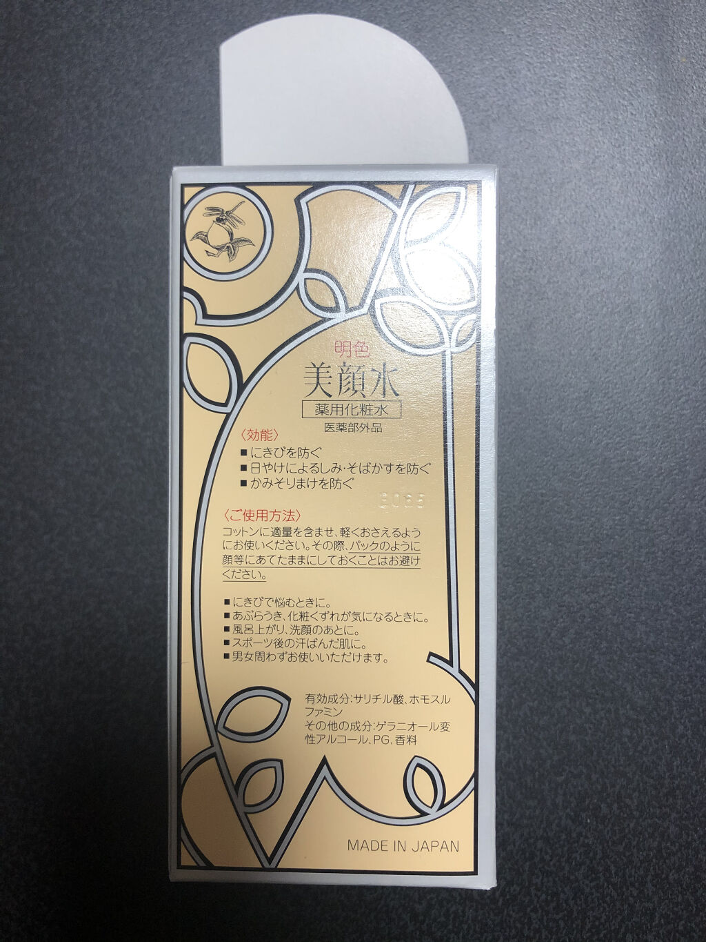 明色美顔水 薬用化粧水/美顔/化粧水を使ったクチコミ（2枚目）