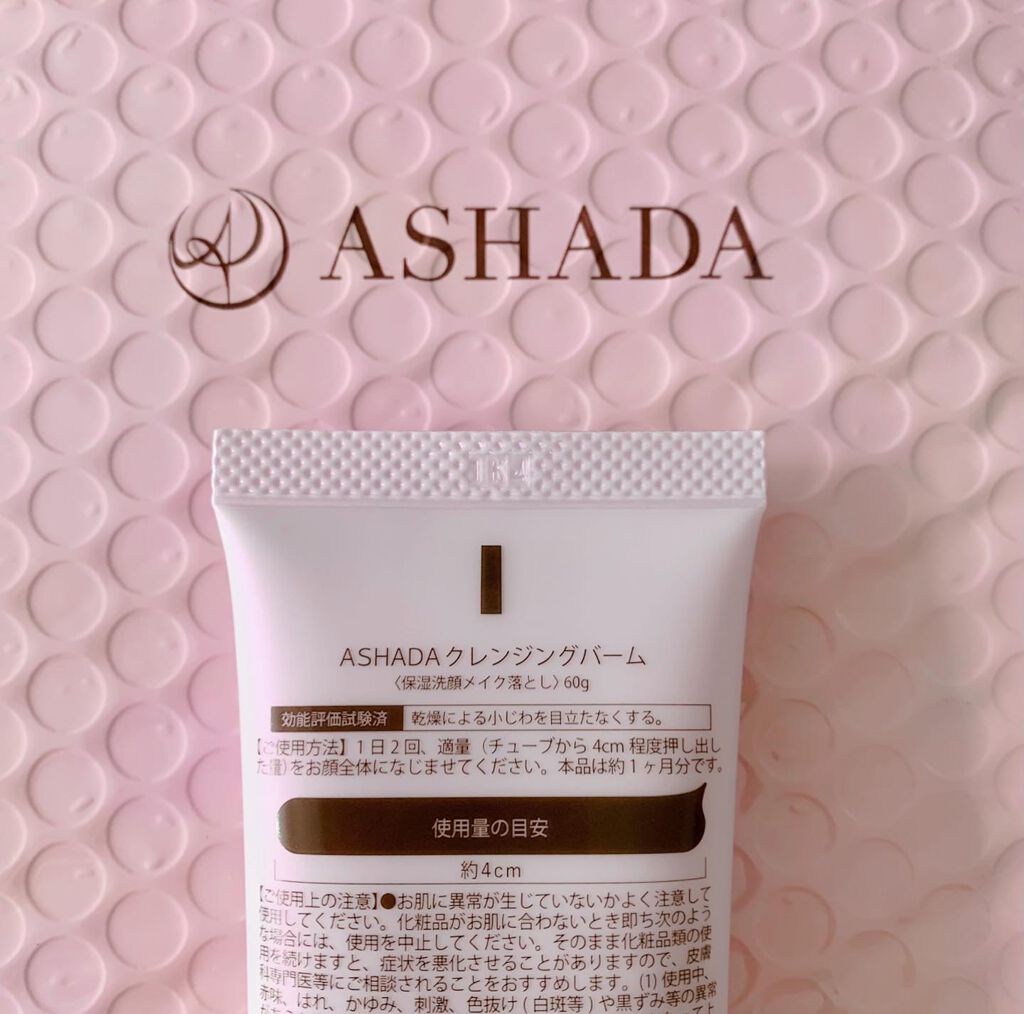 ホットクレイ クレンジング バーム/アスハダ/クレンジングバームを使ったクチコミ(2枚目)