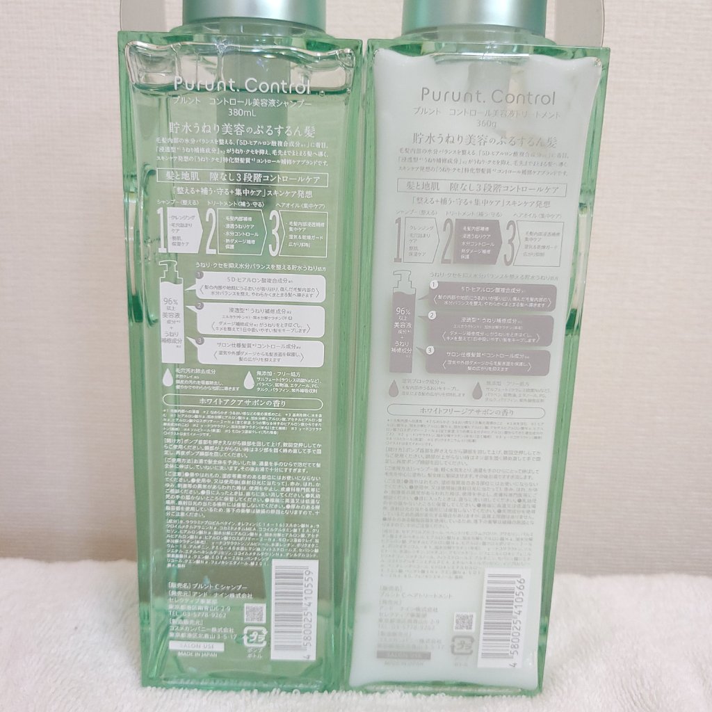 プルント コントロール美容液シャンプー/トリートメント/Purunt./市販シャンプーを使ったクチコミ（3枚目）