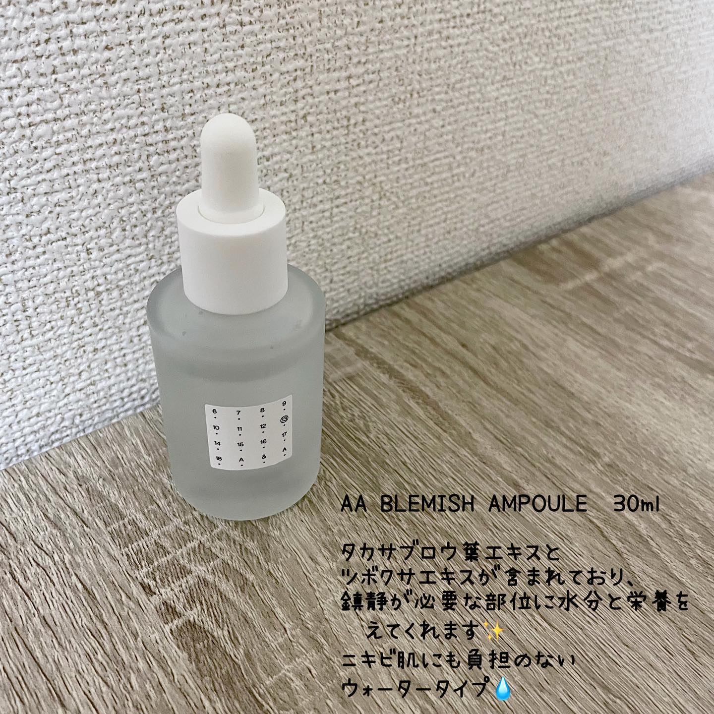 AAブレミッシュセラム/Shangpree/美容液を使ったクチコミ（2枚目）