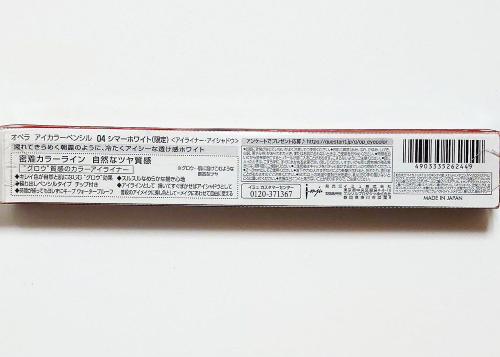 オペラ カラーリングマスカラ/OPERA/マスカラを使ったクチコミ（3枚目）