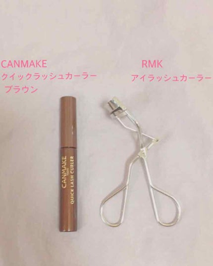 アイラッシュカーラー/RMK/ビューラーを使ったクチコミ(4枚目)