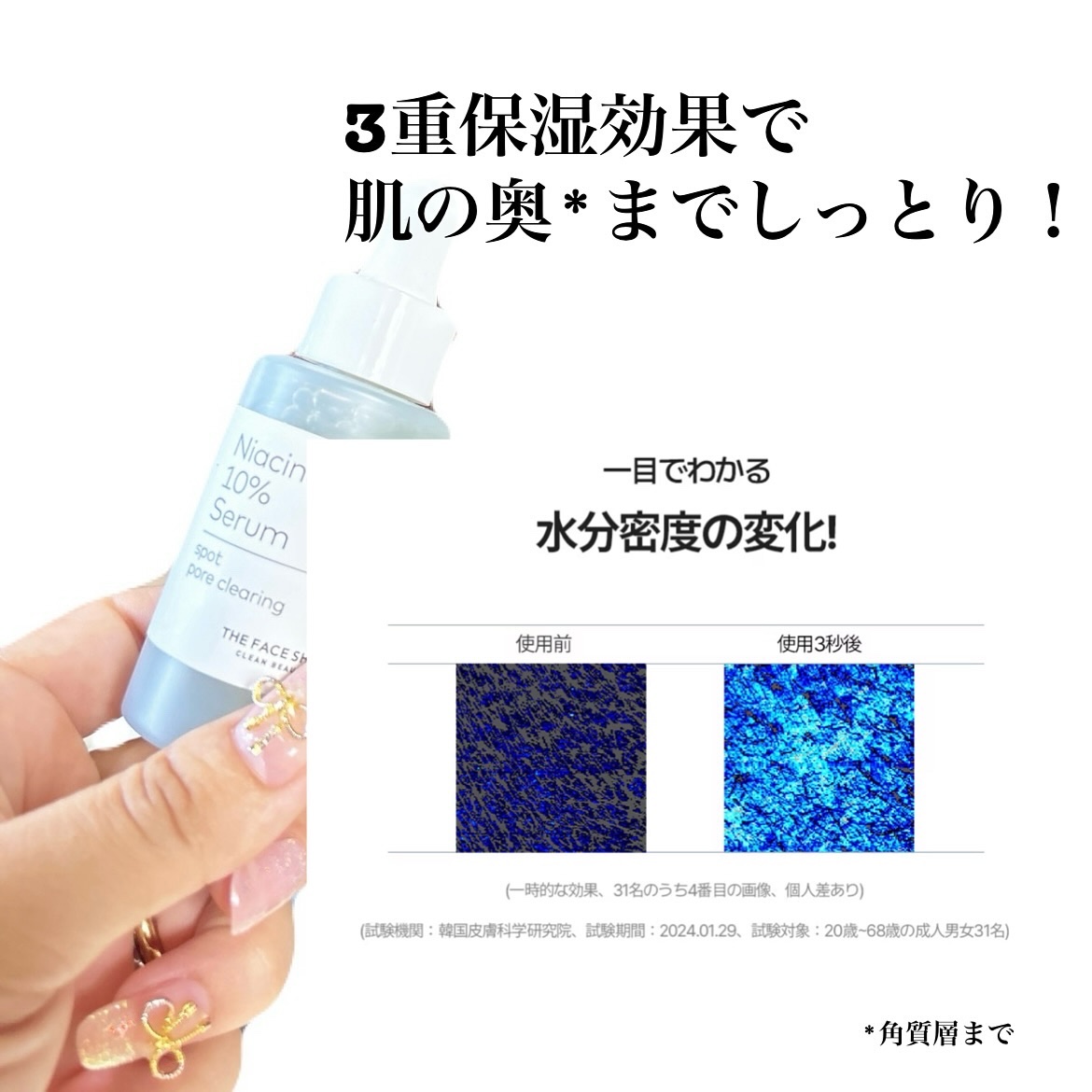 PHAトナー/THE FACE SHOP/化粧水を使ったクチコミ（2枚目）