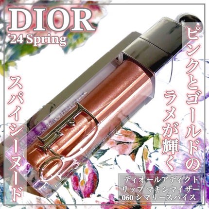 ディオール アディクト リップ マキシマイザー/Dior/リップグロスを使ったクチコミ(1枚目)