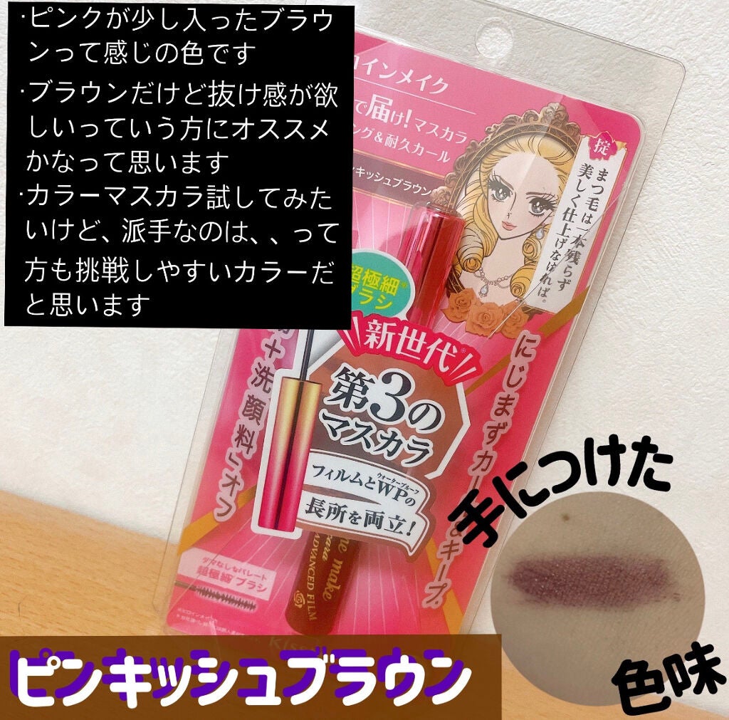 ロング&カールマスカラ アドバンストフィルム/ヒロインメイク/マスカラを使ったクチコミ(3枚目)