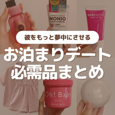 バストアップクリーム】 話題沸騰中のコスメ〜真似したいメイク方法の