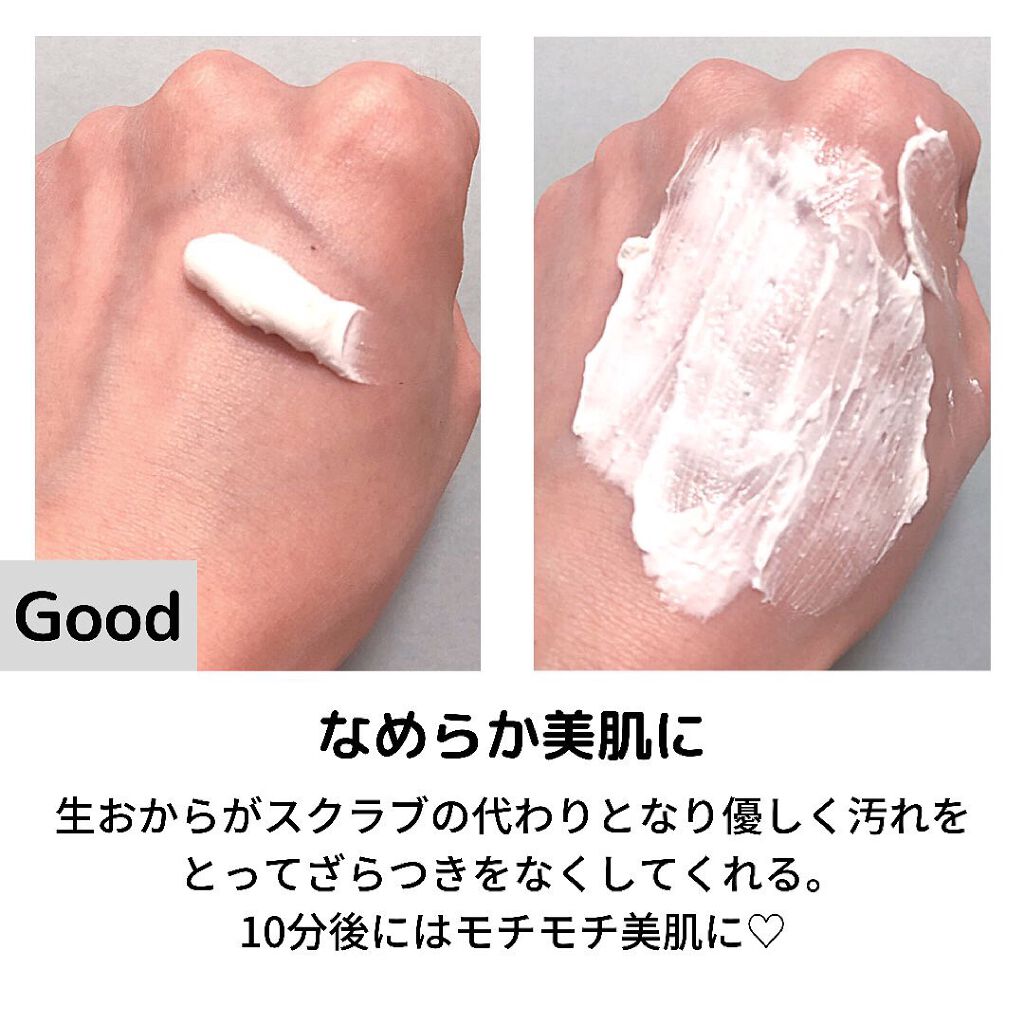 五ヶ山豆腐塗るパック/五ヶ山豆腐化粧品/洗い流すパック・マスクを使ったクチコミ（2枚目）